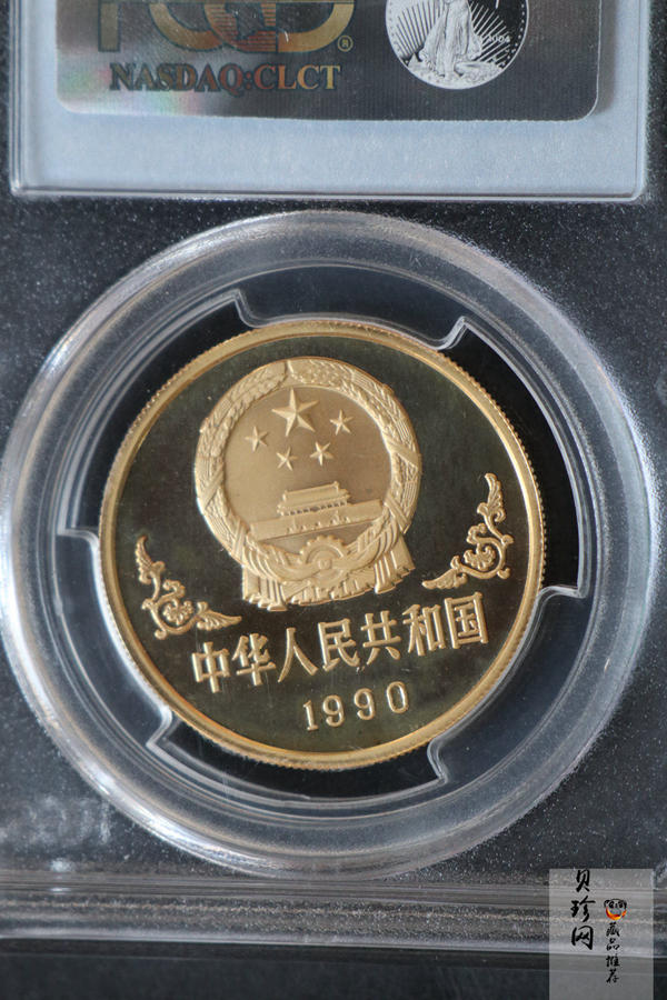 【900203】1990中国庚午（马）年-唐马图1盎司精制金币