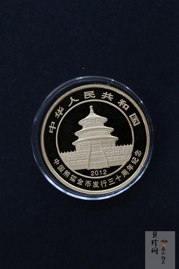 【120202】2012年熊猫金币发行30周年1盎司精制金币