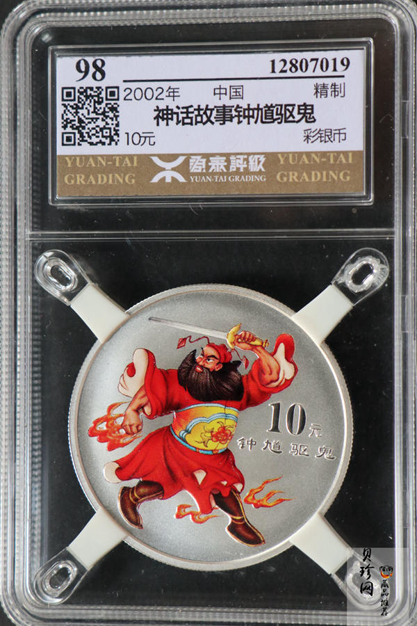 【029070】2002年中国民间神话故事二组1盎司彩银币两枚一套