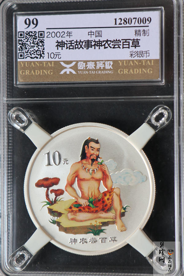 【029070】2002年中国民间神话故事二组1盎司彩银币两枚一套