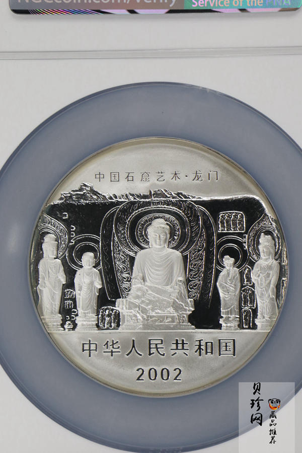 【020504】2002年中国石窟艺术（龙门）金银纪念币-天王、力士像图5盎司精制银币