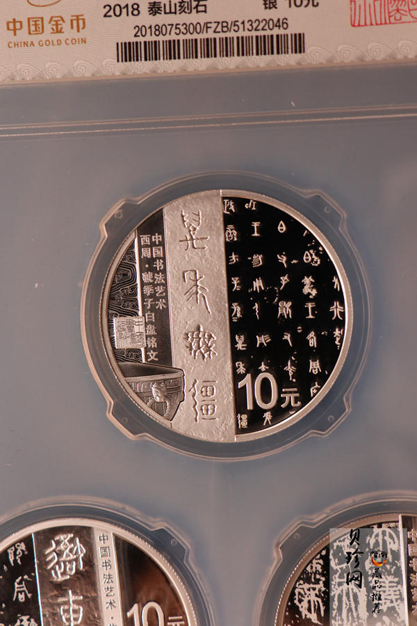 【189200】2018年中国书法艺术（篆书）30克精制银币三枚一套
