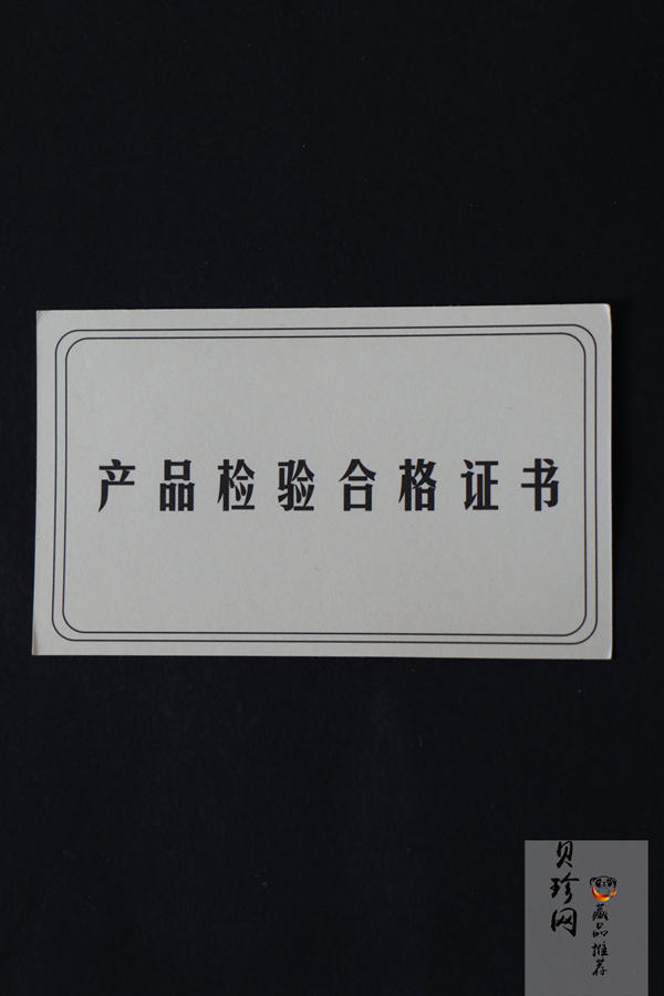 【129420】2012年楚天科技股份有限公司IPO30g纪念银章