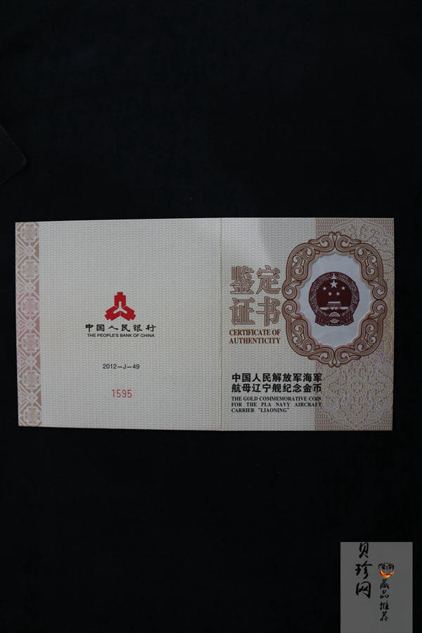 【121101】2012年中国人民解放军海军航母辽宁舰5盎司精制金币