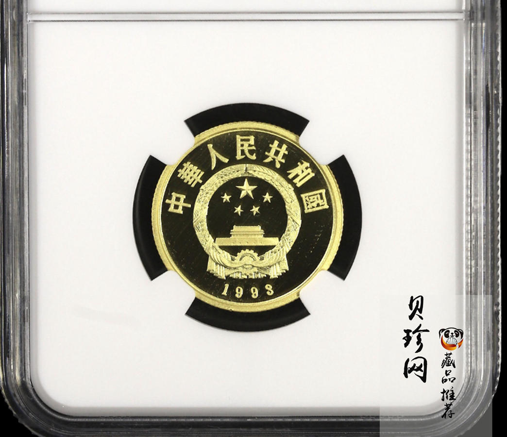 【930601】1993年中国杰出历史人物第10组）-毛泽东1/3盎司精制金币
