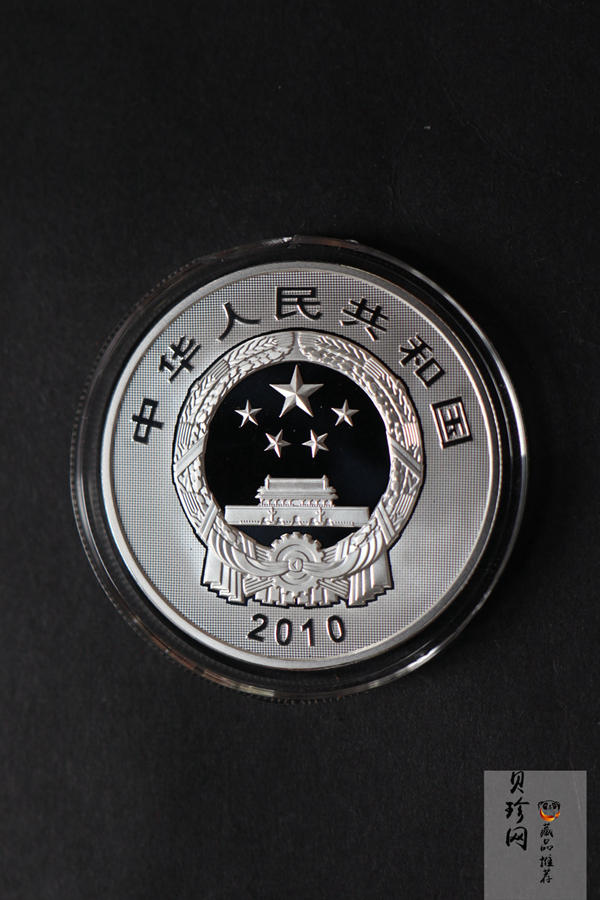 【109080】2010年世界遗产-武当山古建筑群精制金银币2枚一套