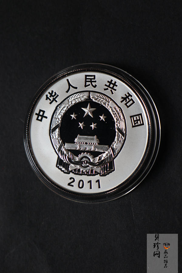 【119170】2011西藏和平解放60周年精制金银币2枚一套