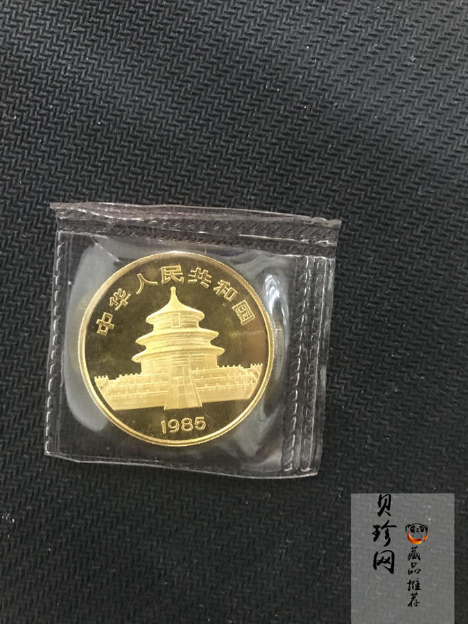 【851212】1985年熊猫1盎司普制金币
