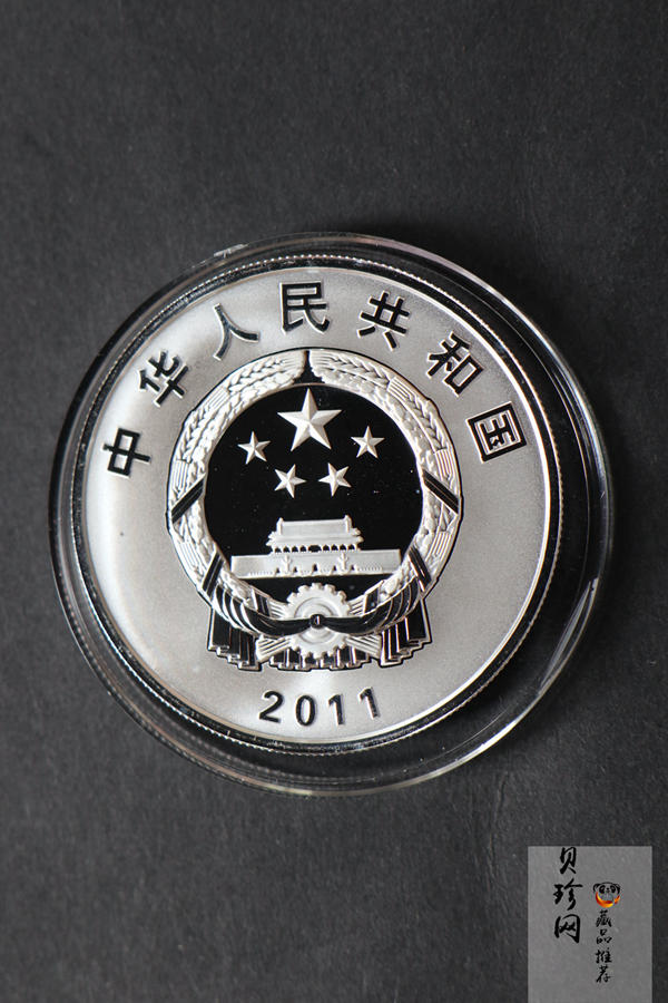 【111102】2011年辛亥革命100周年1盎司精制银币