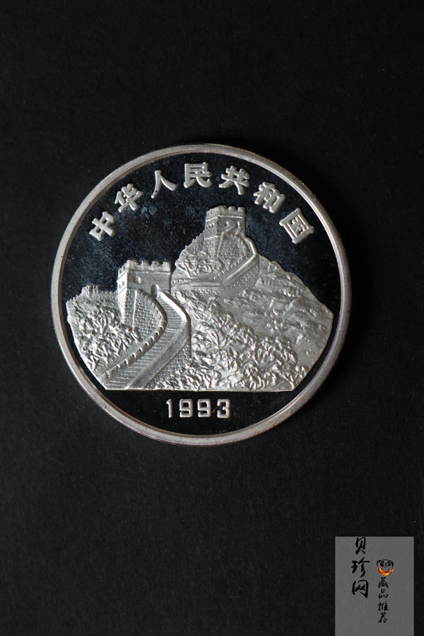 【939170】1993年“拥有一片故土”中国名胜精制银币五枚一套
