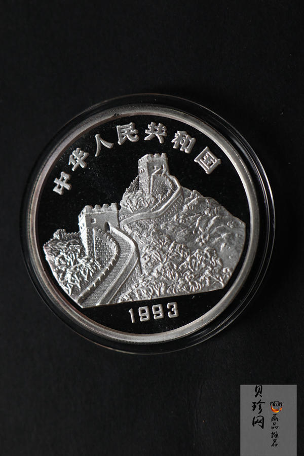【939170】1993年“拥有一片故土”中国名胜精制银币五枚一套