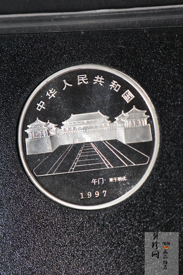 【979040】1997年北京故宫博物院1盎司普制银币五枚一套
