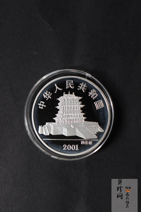 【010208】2001中国辛巳（蛇）年金银纪念币-彩蛇图1盎司彩色精制银币