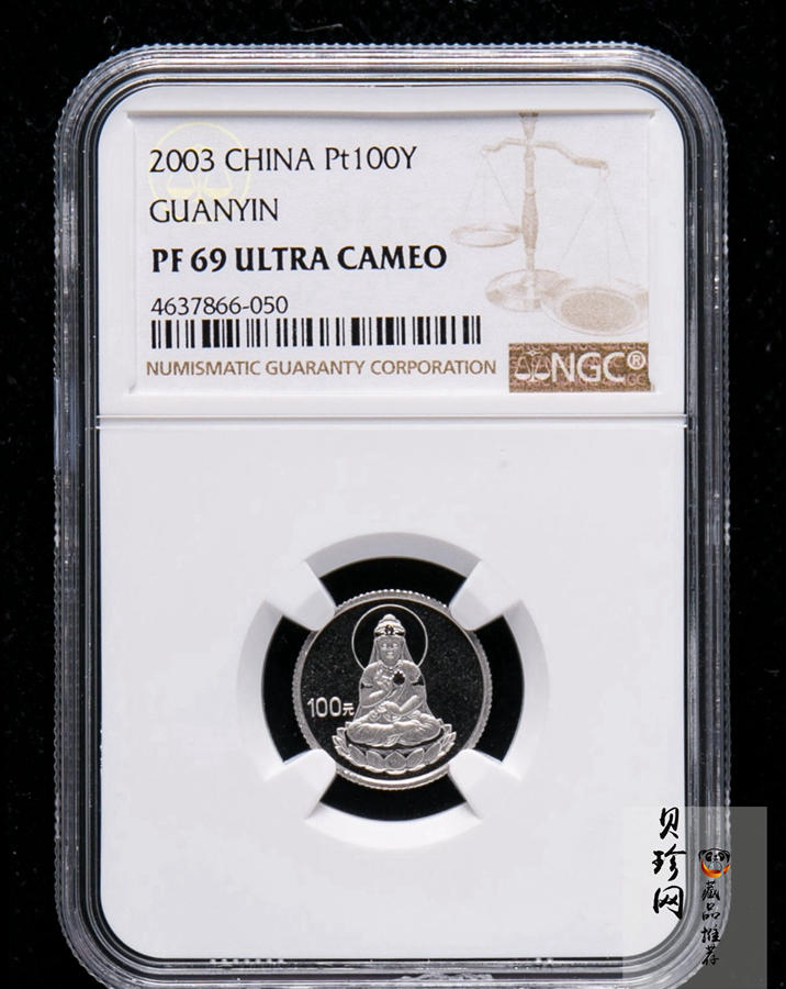 【031003】2003年观音纪念币-观音像1/10盎司精制铂币