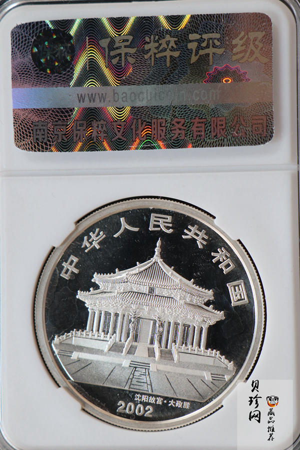 【020311】2002中国壬午（马）年金银纪念币-骏马1盎司普制银币