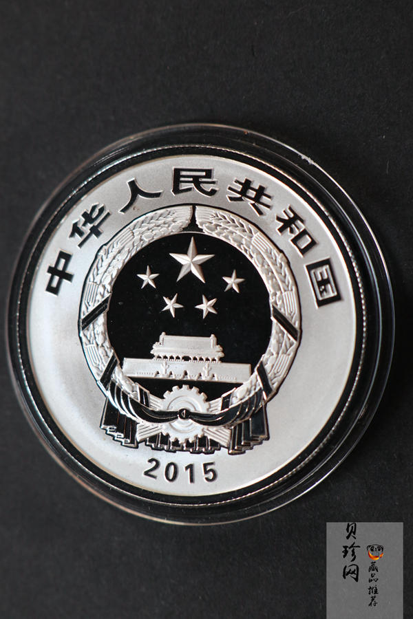 【159090】2015年吉祥文化1盎司精制银币4枚一套