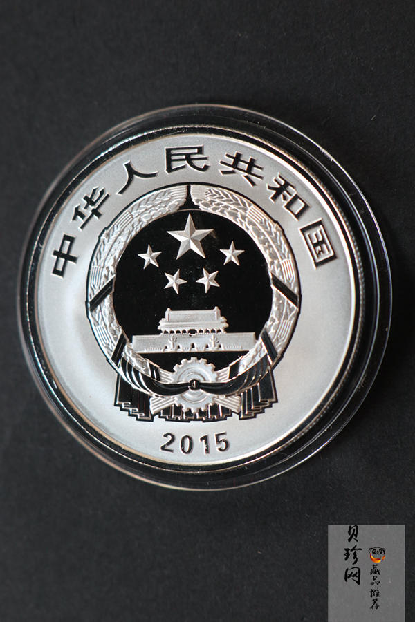 【159090】2015年吉祥文化1盎司精制银币4枚一套