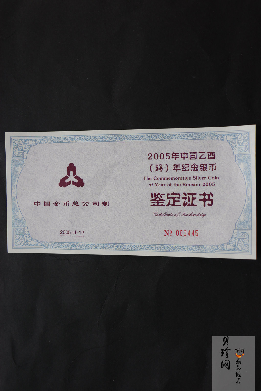 【050207】2005年乙酉鸡年生肖1公斤精制银币