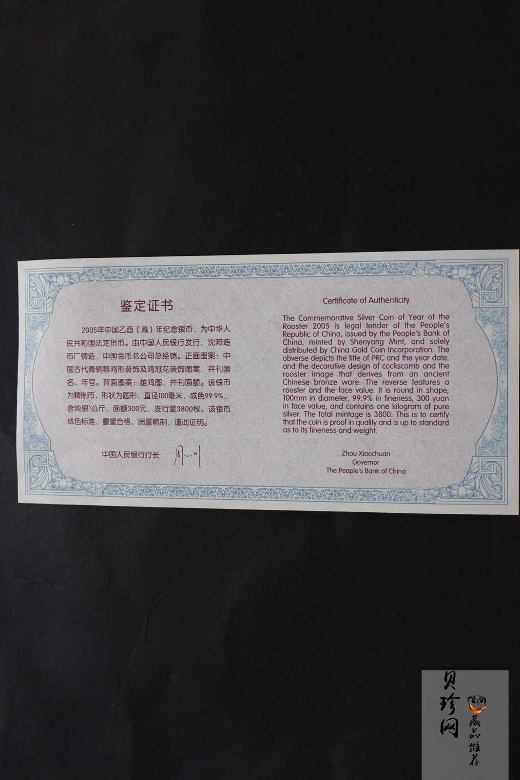 【050207】2005年乙酉鸡年生肖1公斤精制银币