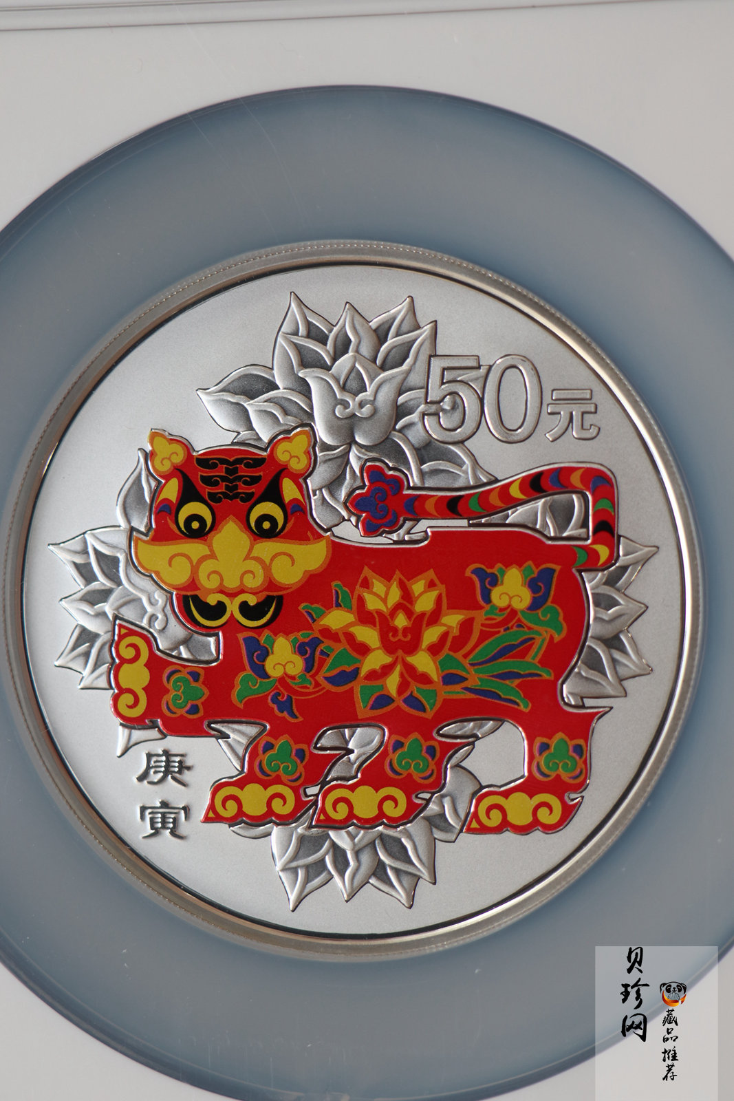 【090812】2010年庚寅虎年生肖5盎司精制彩银币