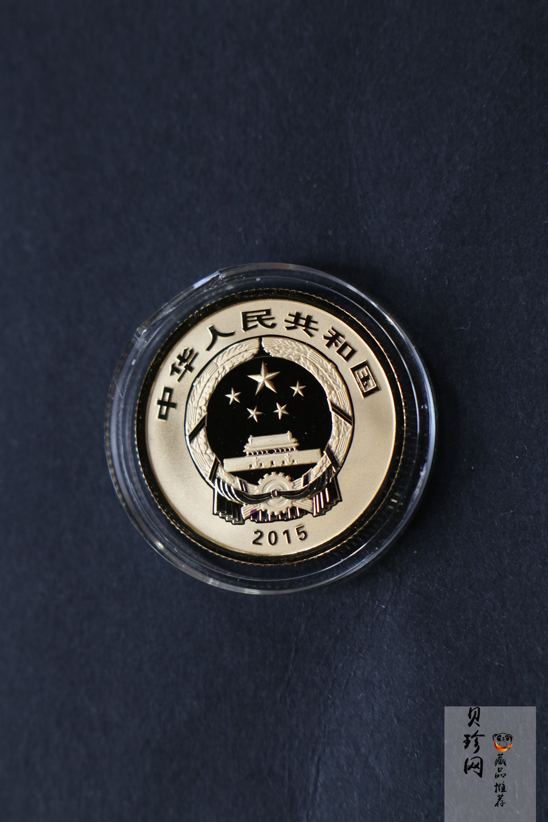 【159070】2015中国佛教圣地（九华山）精制金银币2枚一套