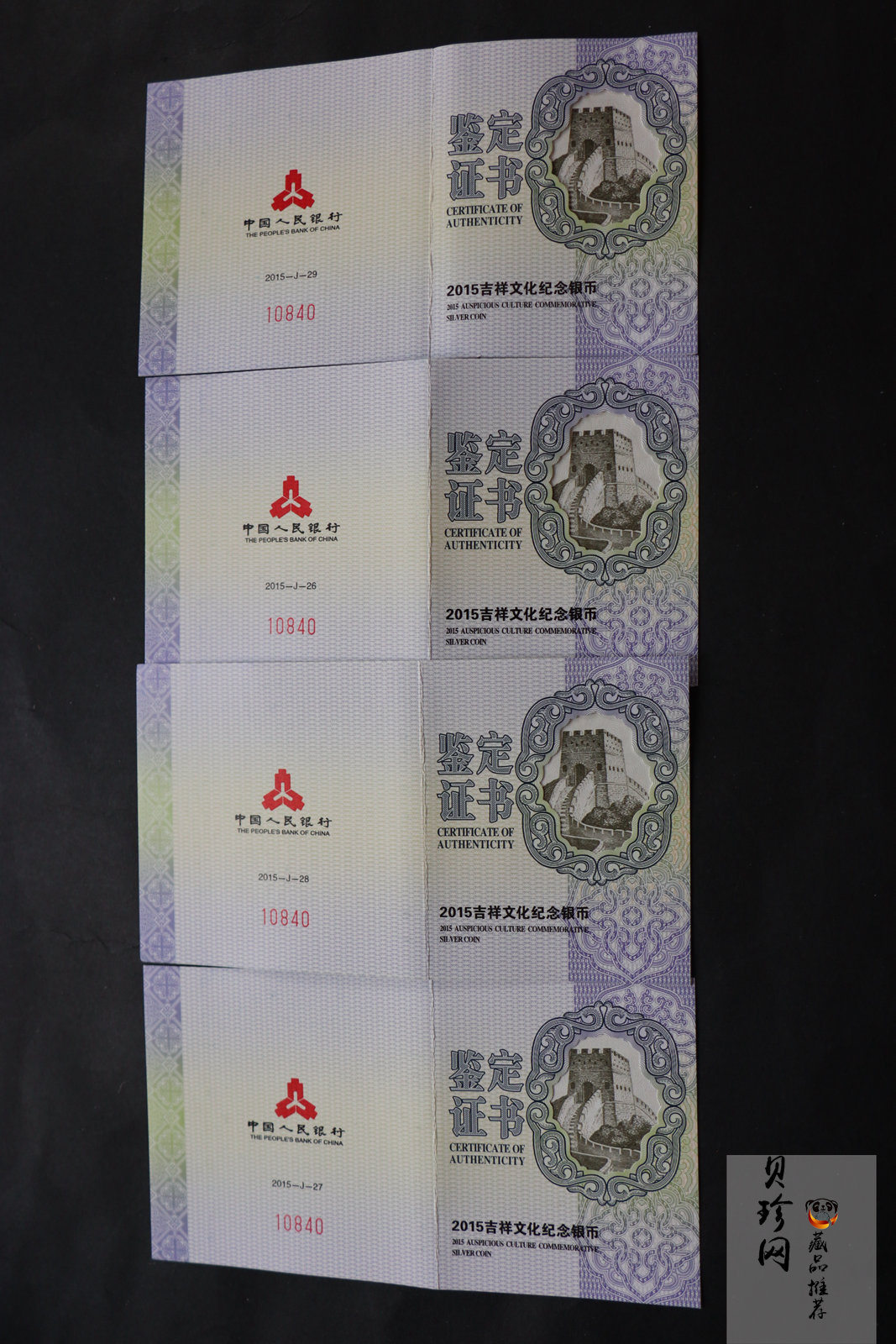 【159090】2015年吉祥文化1盎司精制银币4枚一套