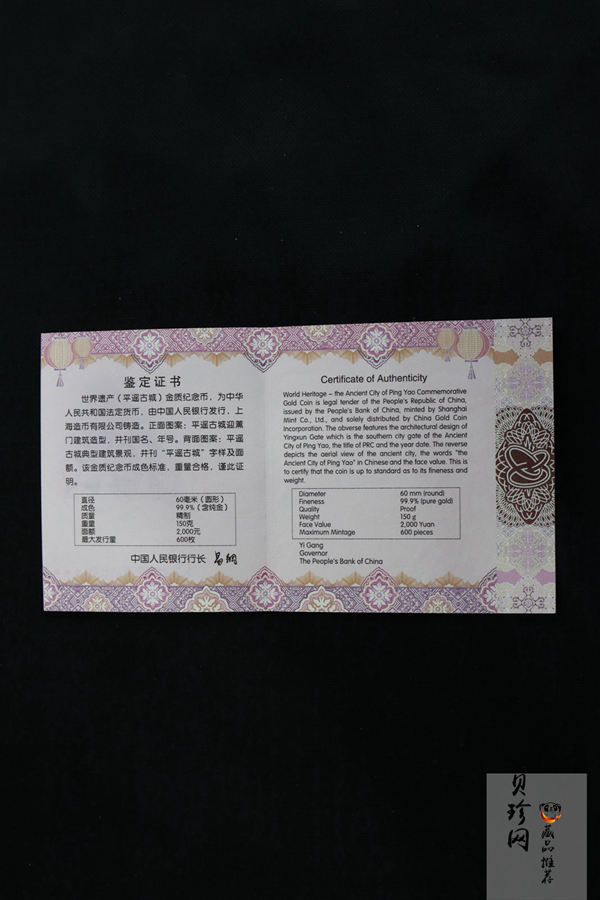 【190901】2019年世界遗产（平遥古城）150克圆形金币