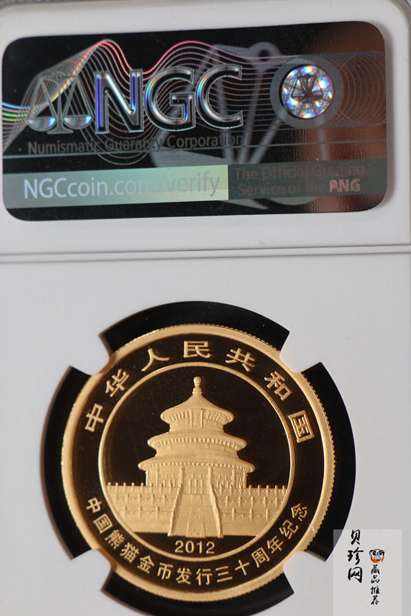 【120202】2012年熊猫金币发行30周年1盎司精制金币