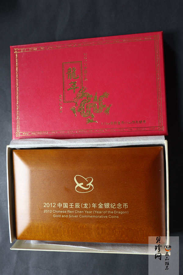 【129040】2012年壬辰龙年生肖扇形精制金银币2枚一套