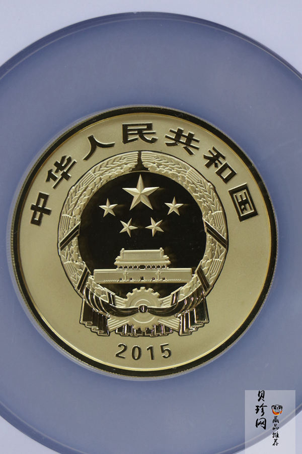 【150502】2015年中国佛教圣地（九华山）5盎司精制金币