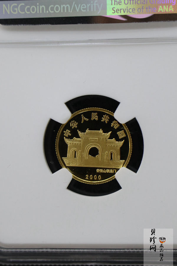 【000501】2000年观音幻彩纪念金币1/10盎司幻彩精制金币
