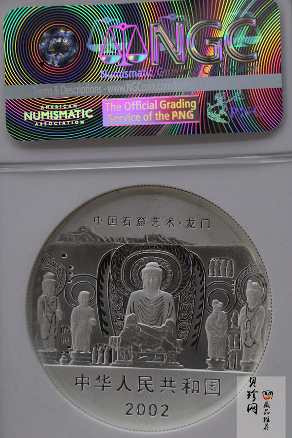 【020505】2002年中国石窟艺术（龙门）金银纪念币-佛像图2盎司精制银币