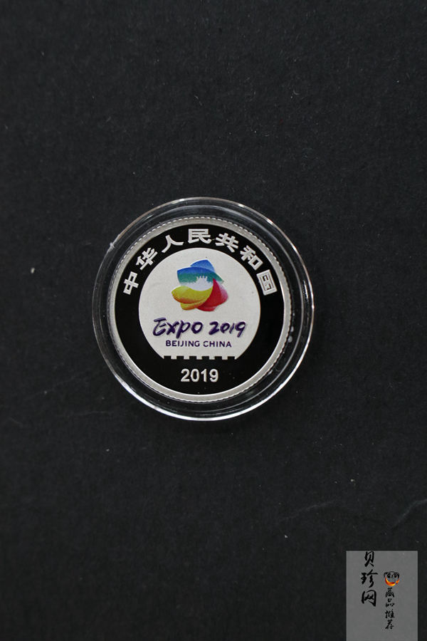 【190503】2019年中国北京世界园艺博览会贵金属纪念币3克圆形铂币