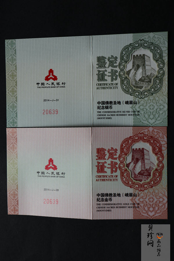 【149100】2014年中国佛教圣地（峨眉山）精制金银币2枚一套