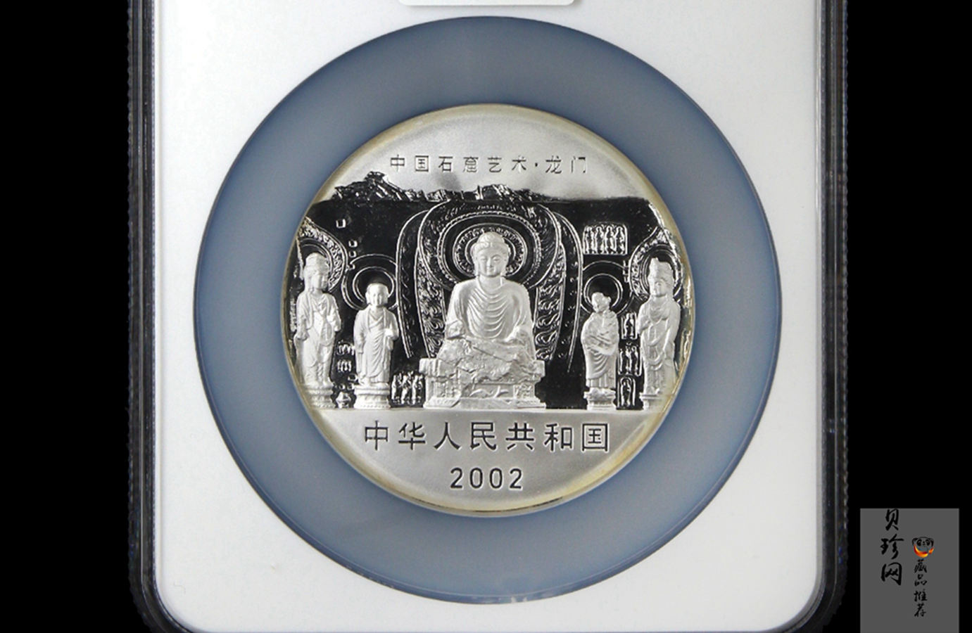 【020504】2002年中国石窟艺术（龙门）金银纪念币-天王、力士像图5盎司精制银币