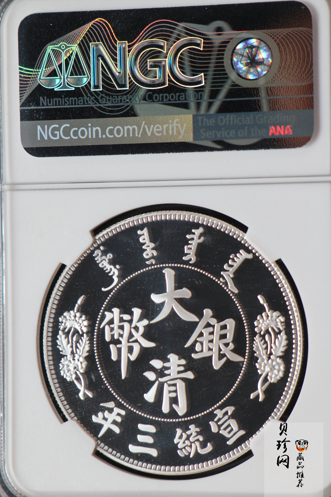 【199610】2019年宣统三年大清银币“长须龙”壹圆30克银章一枚