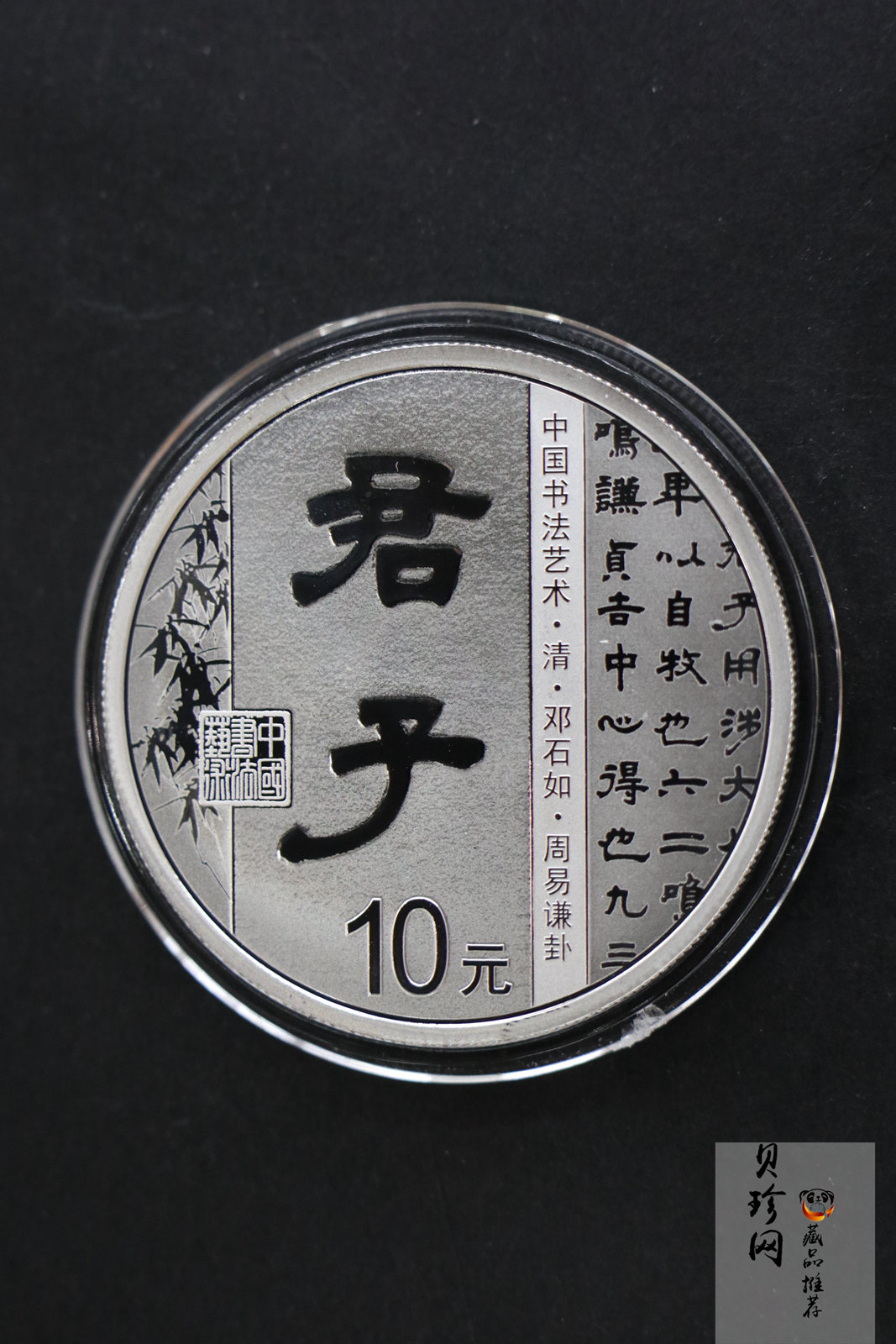 【199530】2019年中国书法艺术（隶书）银纪念币精制银币3枚一套