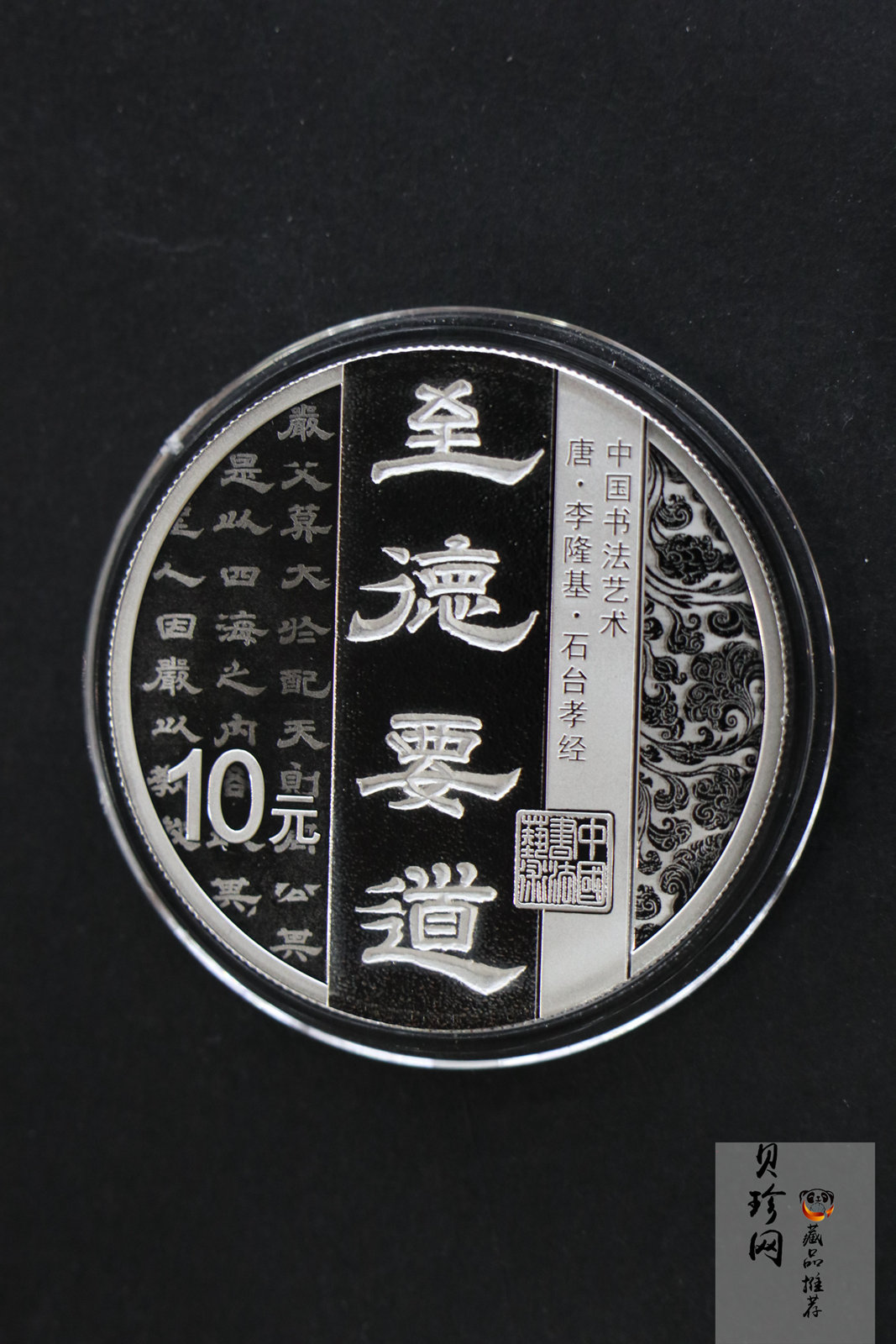 【199530】2019年中国书法艺术（隶书）银纪念币精制银币3枚一套