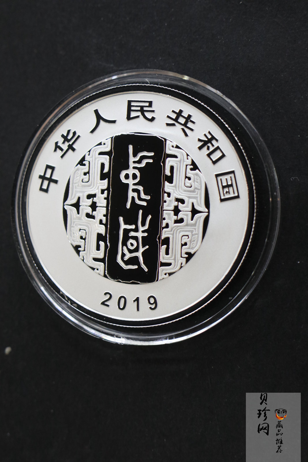 【199530】2019年中国书法艺术（隶书）银纪念币精制银币3枚一套