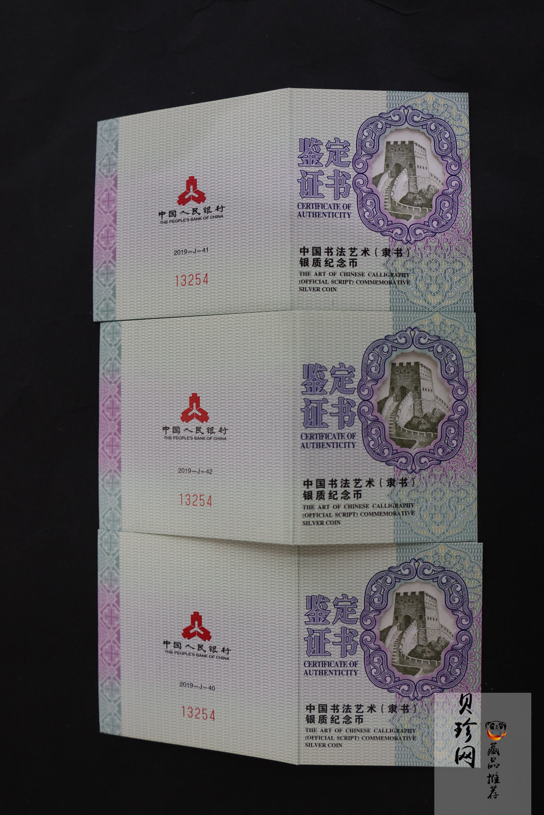 【199530】2019年中国书法艺术（隶书）银纪念币精制银币3枚一套