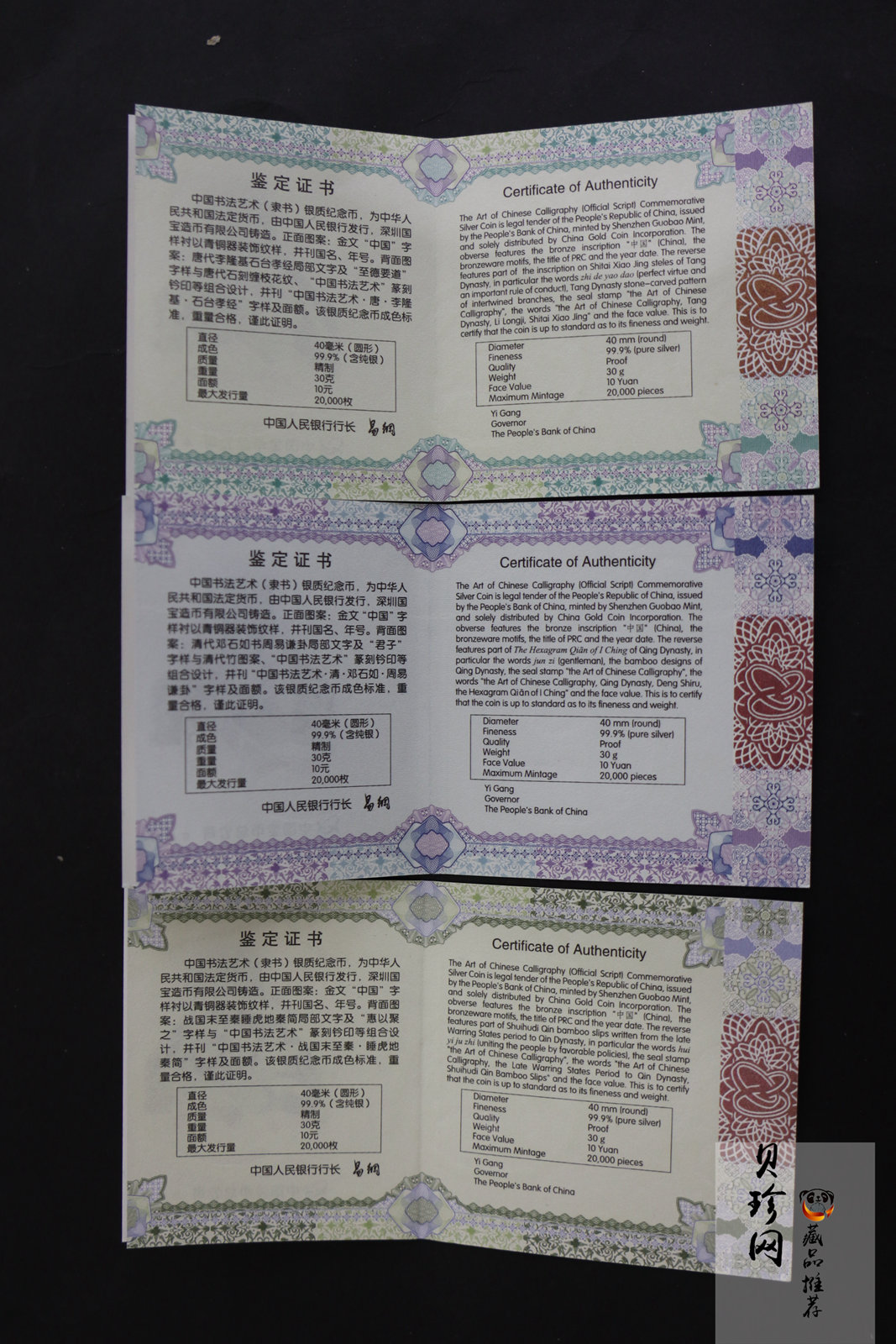 【199530】2019年中国书法艺术（隶书）银纪念币精制银币3枚一套