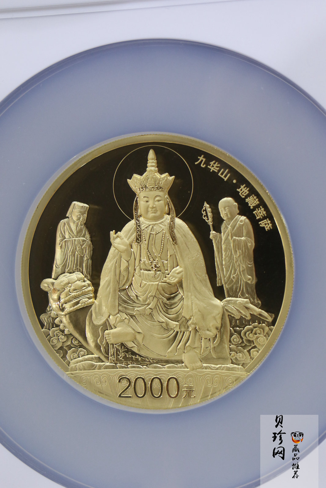【150502】2015年中国佛教圣地（九华山）5盎司精制金币