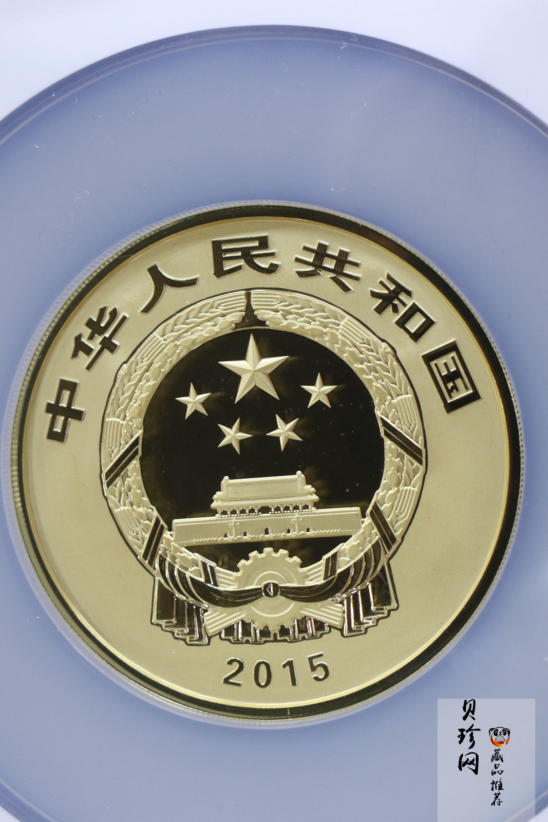 【150502】2015年中国佛教圣地（九华山）5盎司精制金币
