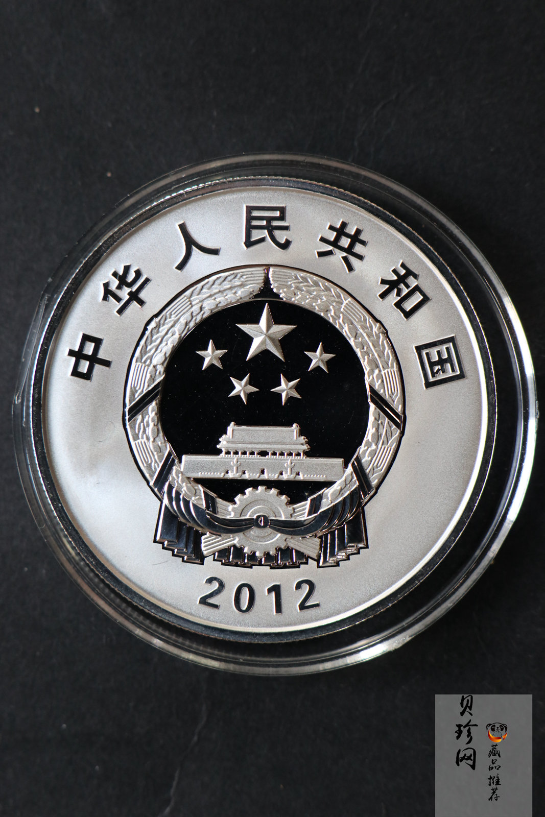 【121104】2012年中国人民解放军海军航母辽宁舰1盎司精制纪念银币