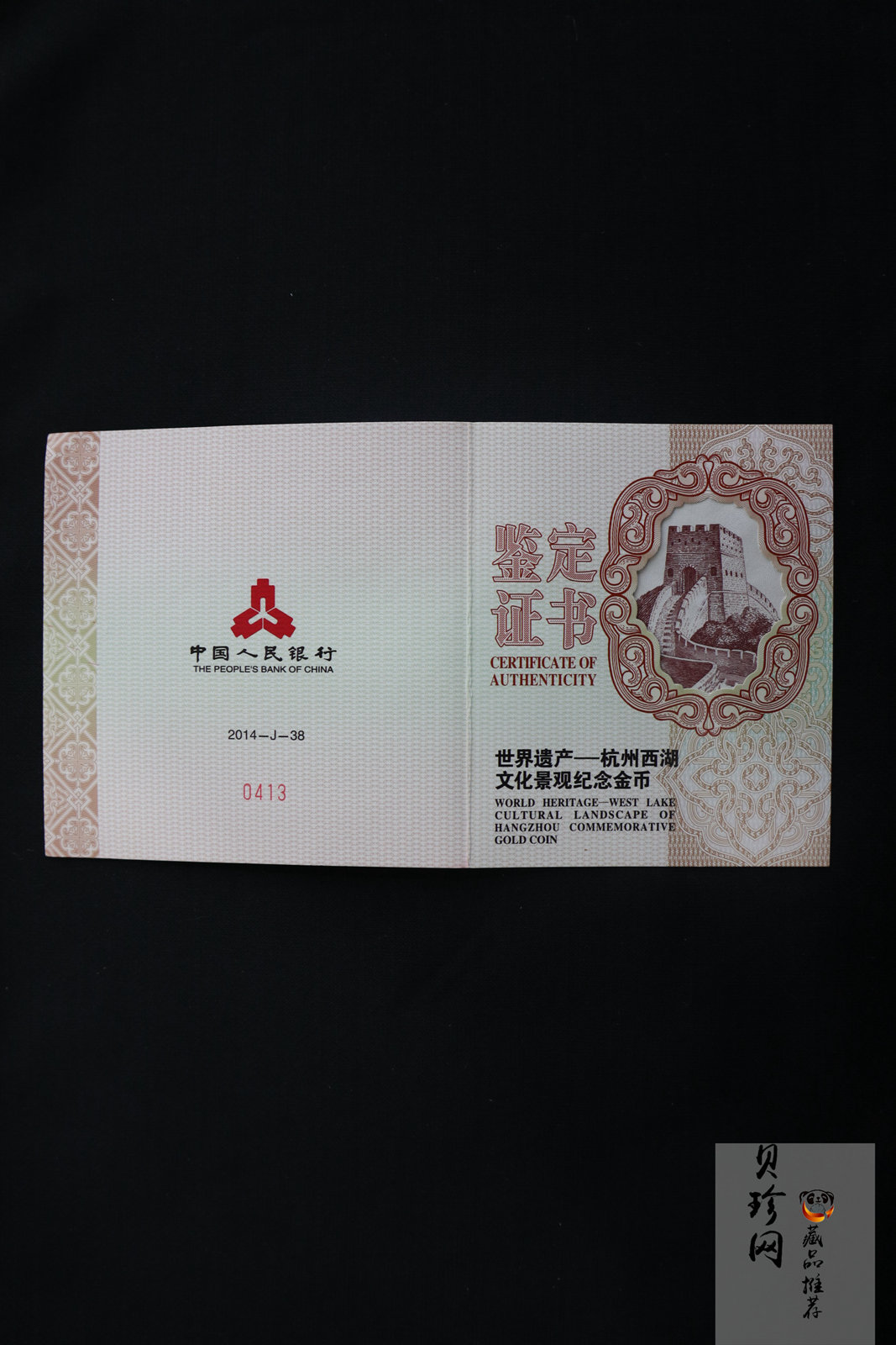 【140702】2014年世界遗产-杭州西湖文化景观-三潭印月5盎司精制金币
