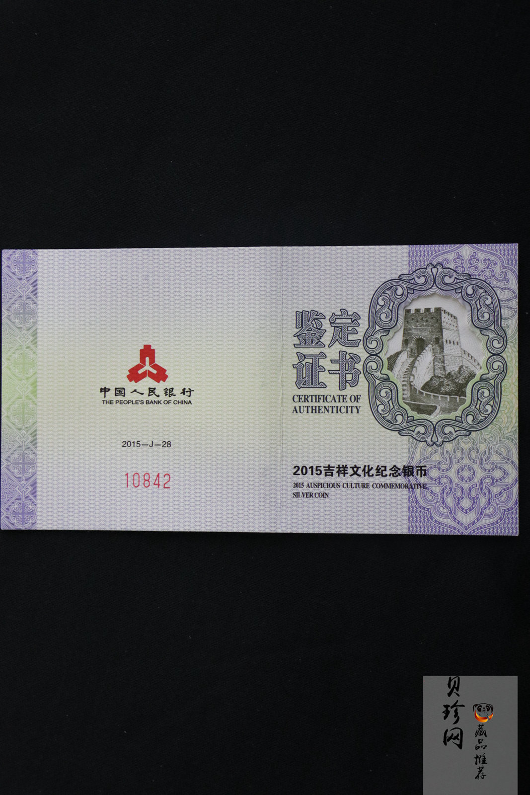 【150307】2015年吉祥文化-年年有余1盎司精制银币