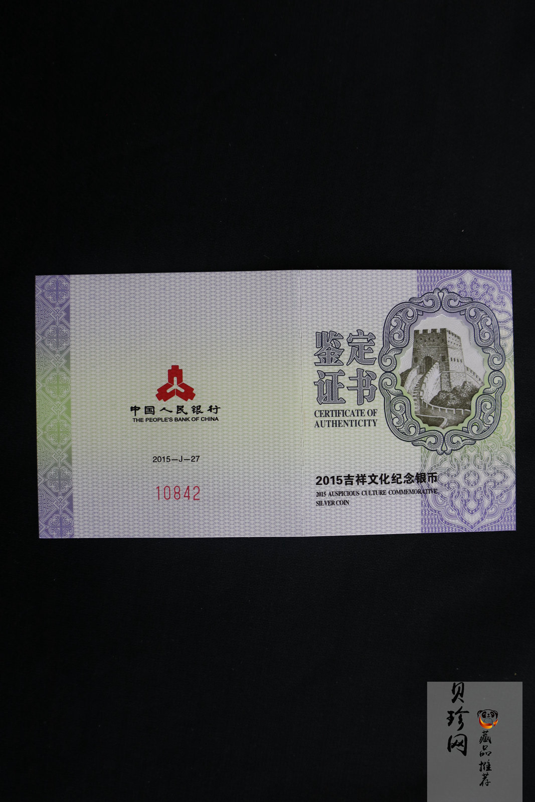 【150306】2015年吉祥文化-瓜瓞绵绵1盎司精制银币