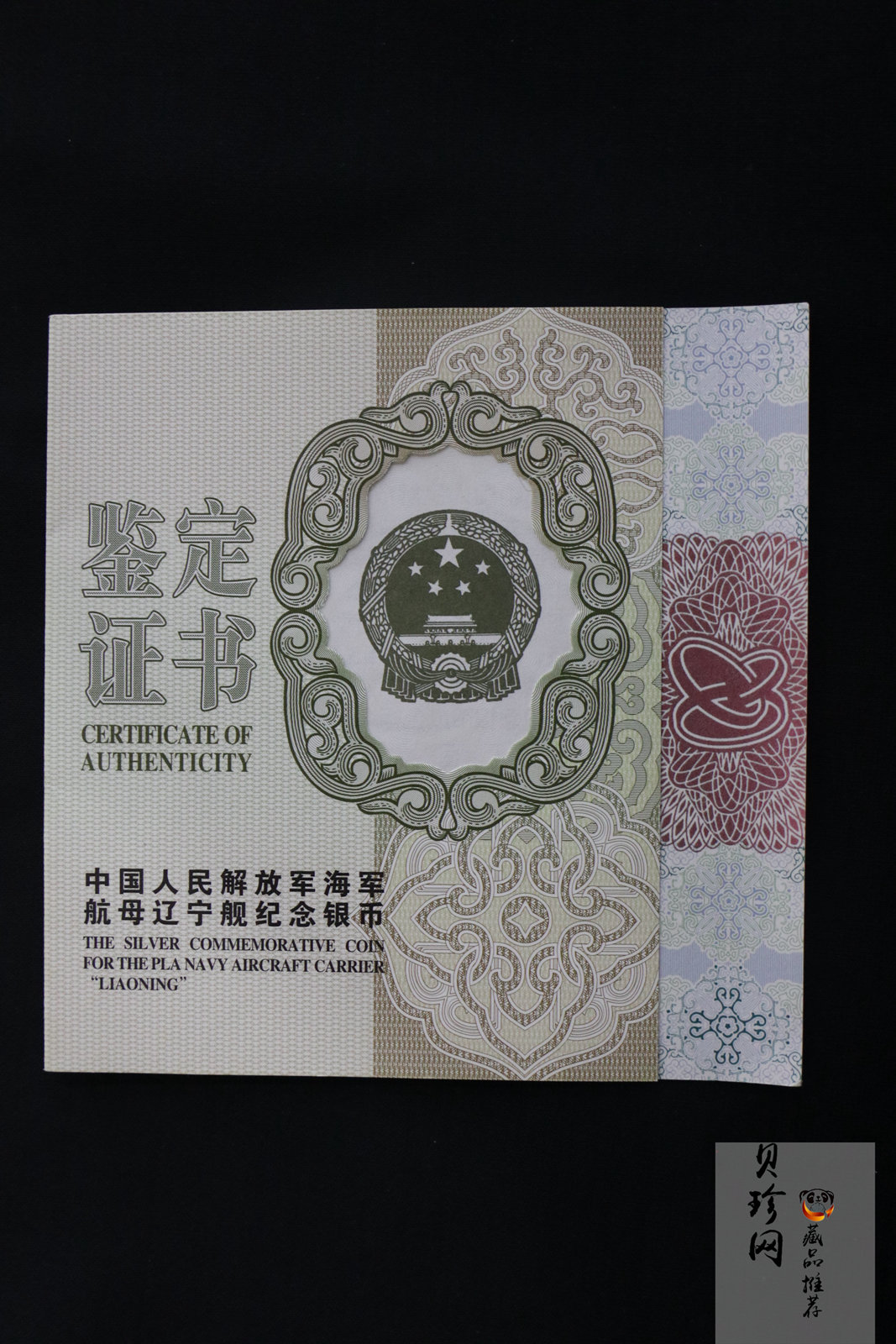 【121103】2012年中国人民解放军海军航母辽宁舰1公斤精制银币