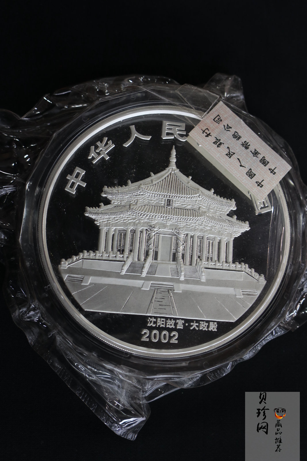 【020307】2002中国壬午（马）年金银纪念币-双马图1公斤精制银币