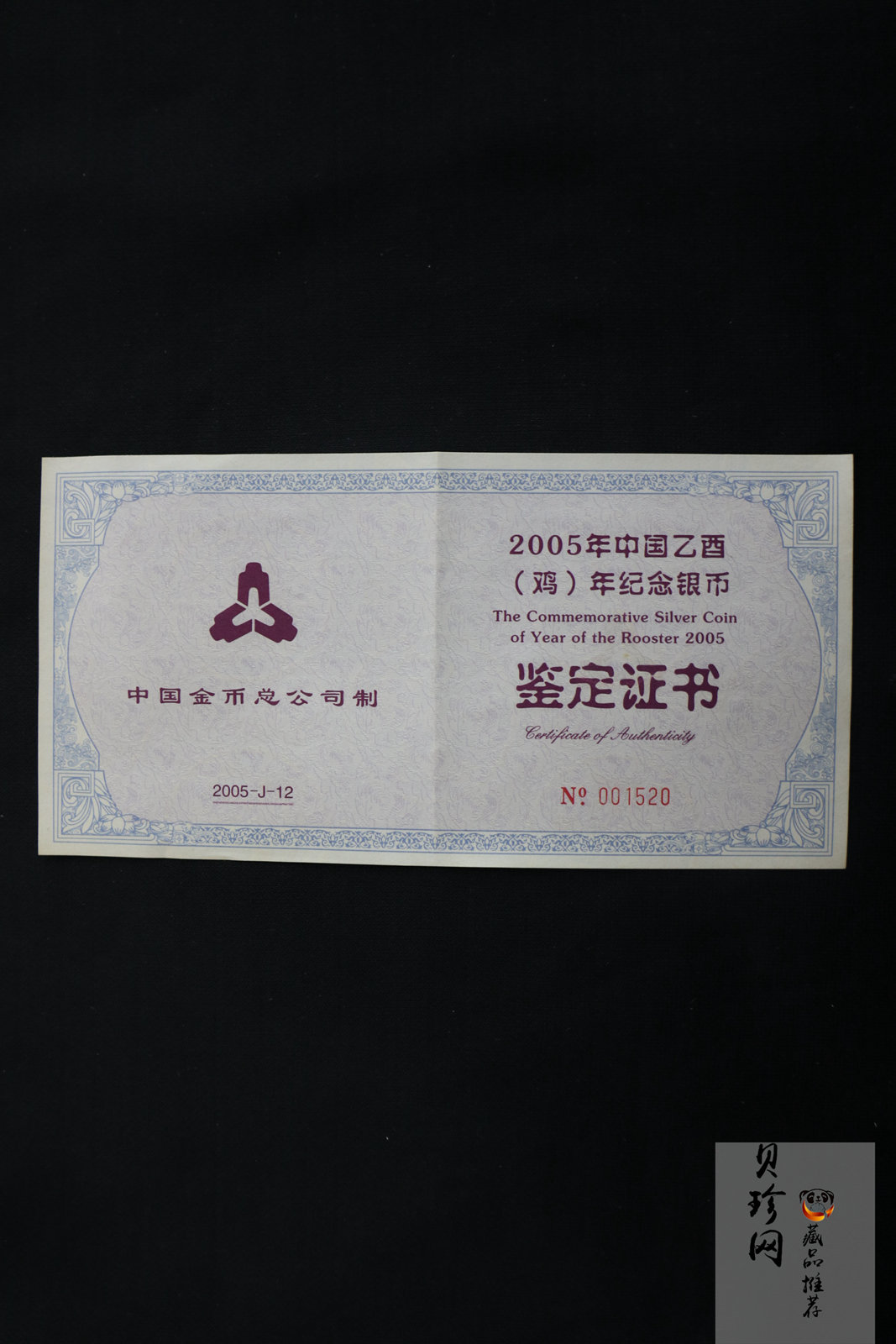 【050207】2005年乙酉鸡年生肖1公斤精制银币